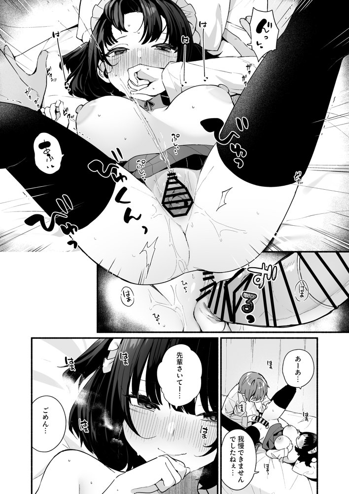 誘い上手な後輩に禁欲からのご褒美えっちさせてもらう話【めんぼーれんぽー】