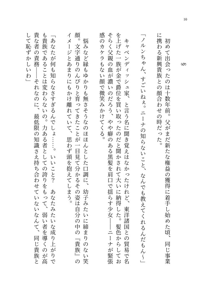 ヤンデレお嬢様の性奴●教育 〜名門貴族のお嬢様が買い取られた先は幼馴染の家でした〜【聖華快楽書店】 hitomi無料エロ漫画（同人誌）サンプル画像002