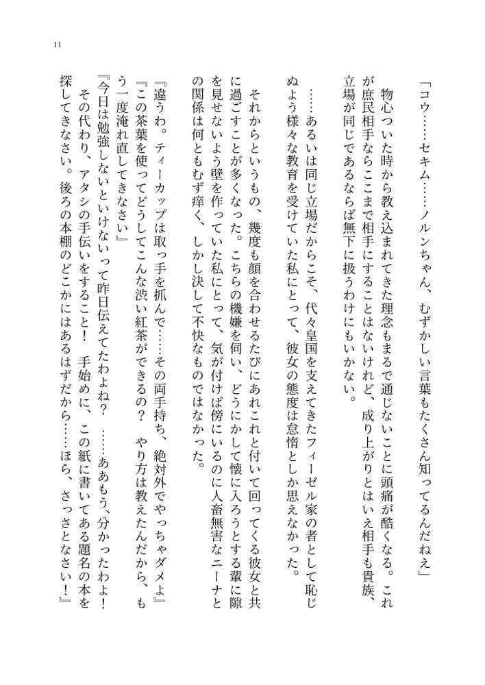 ヤンデレお嬢様の性奴●教育 〜名門貴族のお嬢様が買い取られた先は幼馴染の家でした〜【聖華快楽書店】 hitomi無料エロ漫画（同人誌）サンプル画像003