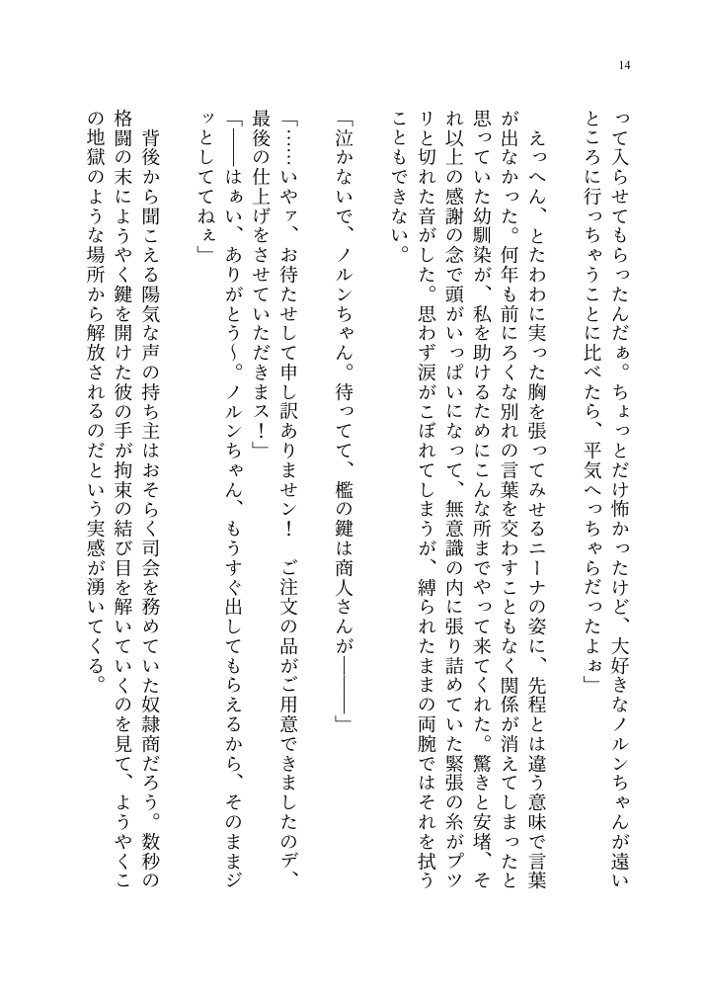 ヤンデレお嬢様の性奴●教育 〜名門貴族のお嬢様が買い取られた先は幼馴染の家でした〜【聖華快楽書店】 hitomi無料エロ漫画（同人誌）サンプル画像006