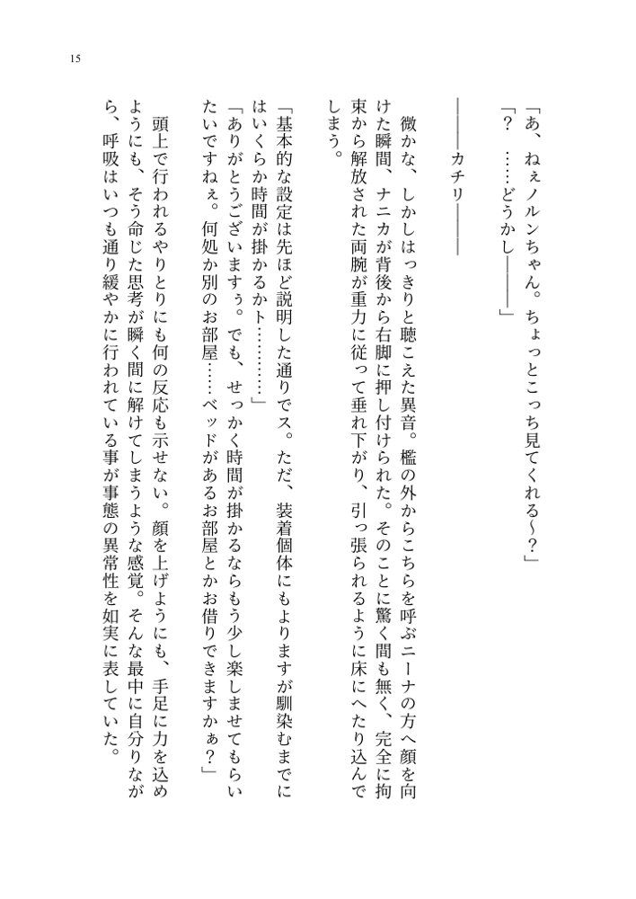 ヤンデレお嬢様の性奴●教育 〜名門貴族のお嬢様が買い取られた先は幼馴染の家でした〜【聖華快楽書店】 hitomi無料エロ漫画（同人誌）サンプル画像007