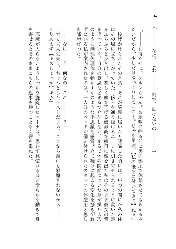 ヤンデレお嬢様の性奴●教育 〜名門貴族のお嬢様が買い取られた先は幼馴染の家でした〜【聖華快楽書店】 hitomi無料エロ漫画（同人誌）サンプル画像008