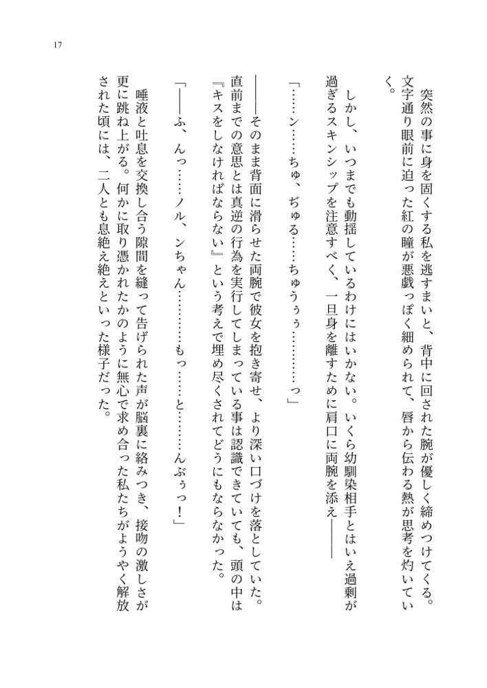 ヤンデレお嬢様の性奴●教育 〜名門貴族のお嬢様が買い取られた先は幼馴染の家でした〜【聖華快楽書店】 hitomi無料エロ漫画（同人誌）サンプル画像009