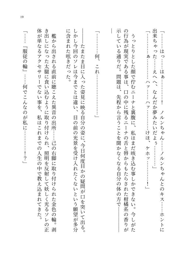 ヤンデレお嬢様の性奴●教育 〜名門貴族のお嬢様が買い取られた先は幼馴染の家でした〜【聖華快楽書店】 hitomi無料エロ漫画（同人誌）サンプル画像011