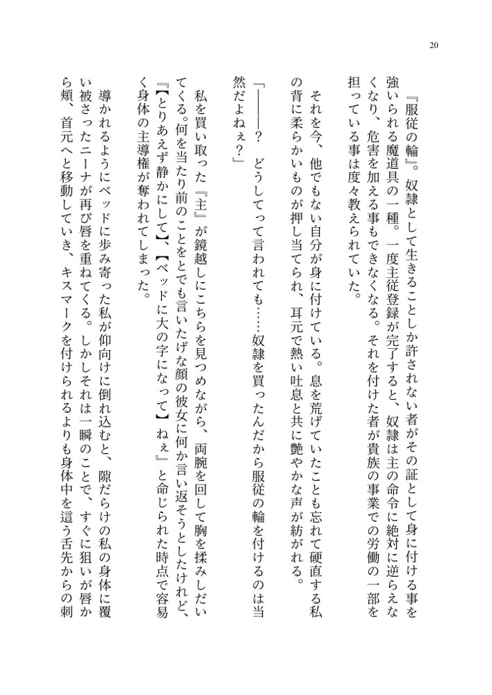 ヤンデレお嬢様の性奴●教育 〜名門貴族のお嬢様が買い取られた先は幼馴染の家でした〜【聖華快楽書店】 hitomi無料エロ漫画（同人誌）サンプル画像013