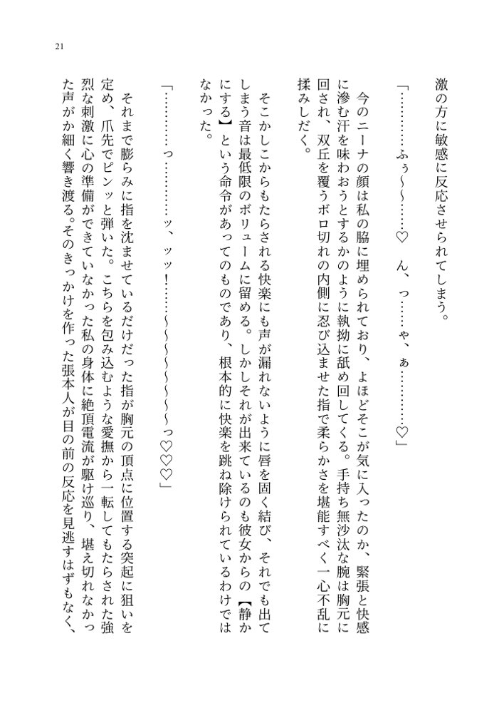 ヤンデレお嬢様の性奴●教育 〜名門貴族のお嬢様が買い取られた先は幼馴染の家でした〜【聖華快楽書店】 hitomi無料エロ漫画（同人誌）サンプル画像014