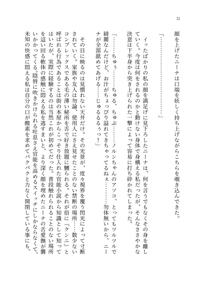 ヤンデレお嬢様の性奴●教育 〜名門貴族のお嬢様が買い取られた先は幼馴染の家でした〜【聖華快楽書店】 hitomi無料エロ漫画（同人誌）サンプル画像015