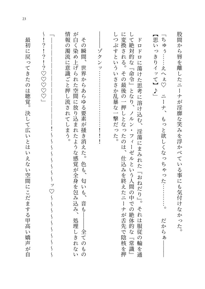 ヤンデレお嬢様の性奴●教育 〜名門貴族のお嬢様が買い取られた先は幼馴染の家でした〜【聖華快楽書店】 hitomi無料エロ漫画（同人誌）サンプル画像016