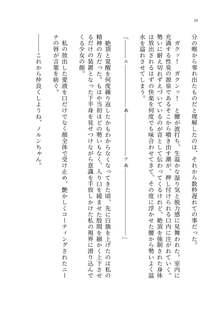 ヤンデレお嬢様の性奴●教育 〜名門貴族のお嬢様が買い取られた先は幼馴染の家でした〜【聖華快楽書店】 hitomi無料エロ漫画（同人誌）サンプル画像017