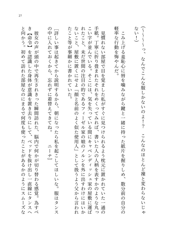 ヤンデレお嬢様の性奴●教育 〜名門貴族のお嬢様が買い取られた先は幼馴染の家でした〜【聖華快楽書店】 hitomi無料エロ漫画（同人誌）サンプル画像020
