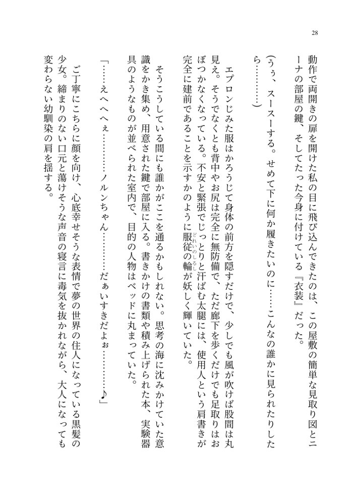 ヤンデレお嬢様の性奴●教育 〜名門貴族のお嬢様が買い取られた先は幼馴染の家でした〜【聖華快楽書店】 hitomi無料エロ漫画（同人誌）サンプル画像021