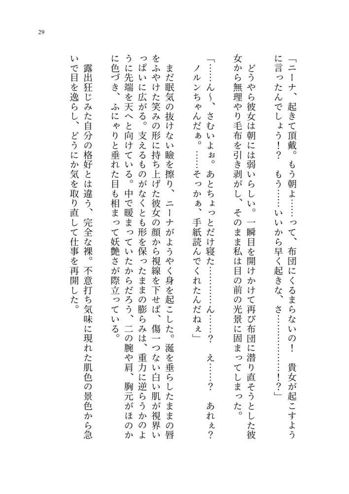 ヤンデレお嬢様の性奴●教育 〜名門貴族のお嬢様が買い取られた先は幼馴染の家でした〜【聖華快楽書店】 hitomi無料エロ漫画（同人誌）サンプル画像022