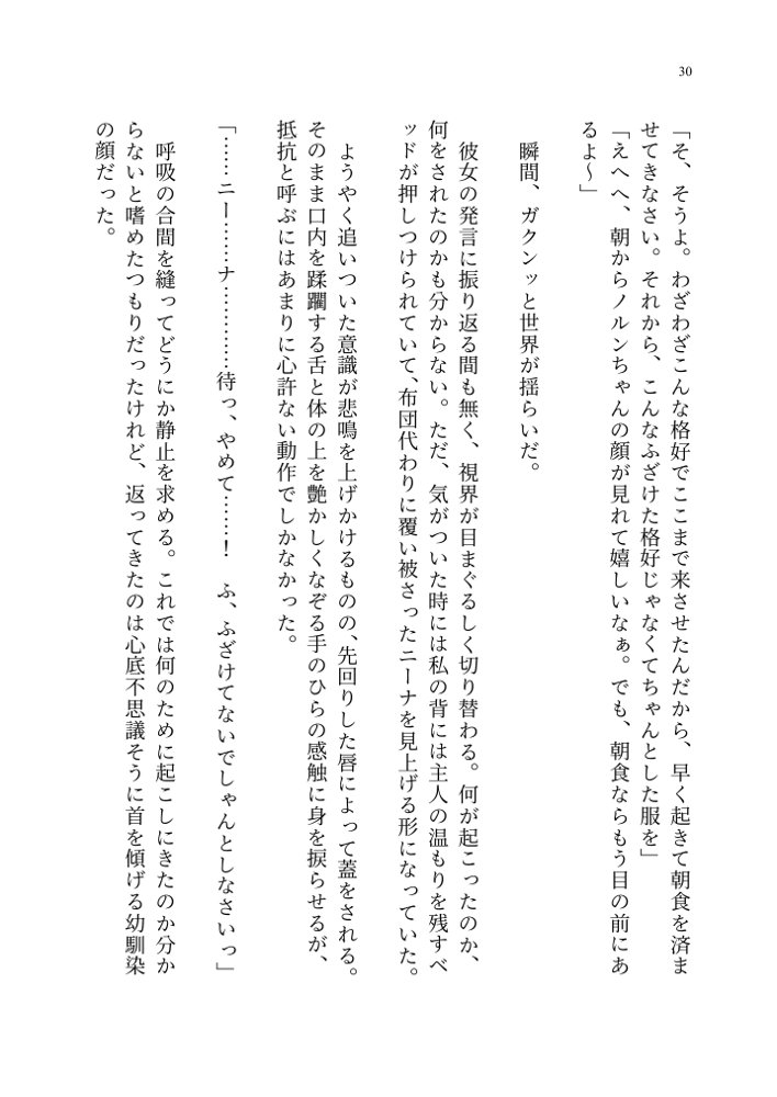 ヤンデレお嬢様の性奴●教育 〜名門貴族のお嬢様が買い取られた先は幼馴染の家でした〜【聖華快楽書店】 hitomi無料エロ漫画（同人誌）サンプル画像024