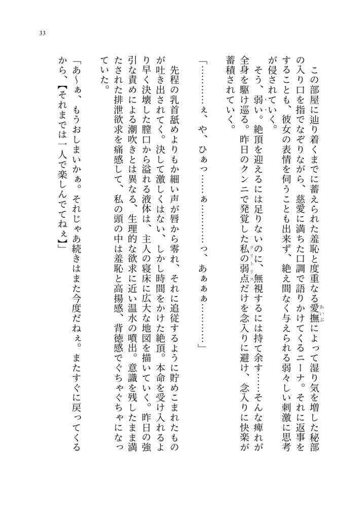 ヤンデレお嬢様の性奴●教育 〜名門貴族のお嬢様が買い取られた先は幼馴染の家でした〜【聖華快楽書店】 hitomi無料エロ漫画（同人誌）サンプル画像027