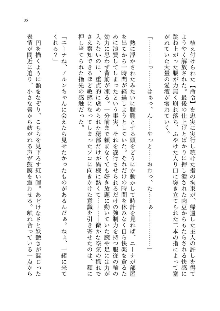 ヤンデレお嬢様の性奴●教育 〜名門貴族のお嬢様が買い取られた先は幼馴染の家でした〜【聖華快楽書店】 hitomi無料エロ漫画（同人誌）サンプル画像029