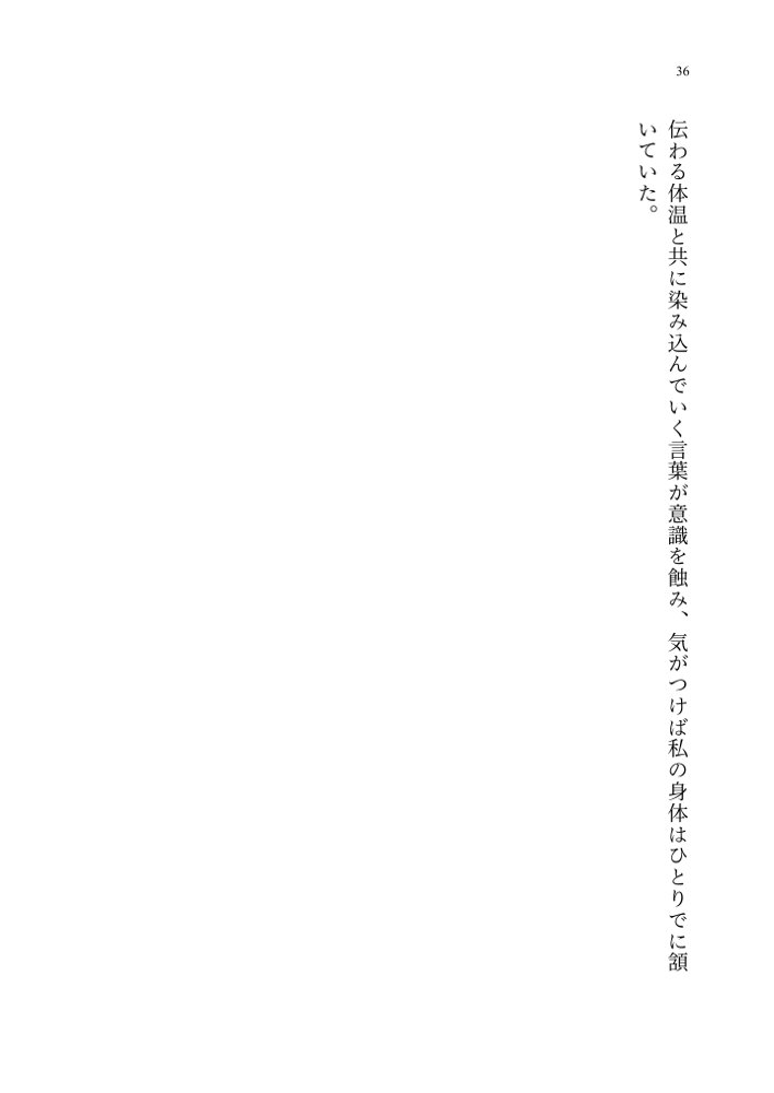 ヤンデレお嬢様の性奴●教育 〜名門貴族のお嬢様が買い取られた先は幼馴染の家でした〜【聖華快楽書店】 hitomi無料エロ漫画（同人誌）サンプル画像030