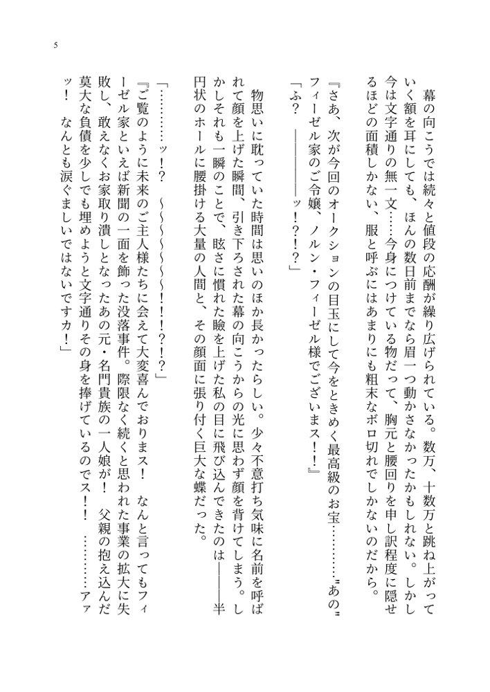 ヤンデレお嬢様の性奴●教育 〜名門貴族のお嬢様が買い取られた先は幼馴染の家でした〜【聖華快楽書店】 hitomi無料エロ漫画（同人誌）サンプル画像032