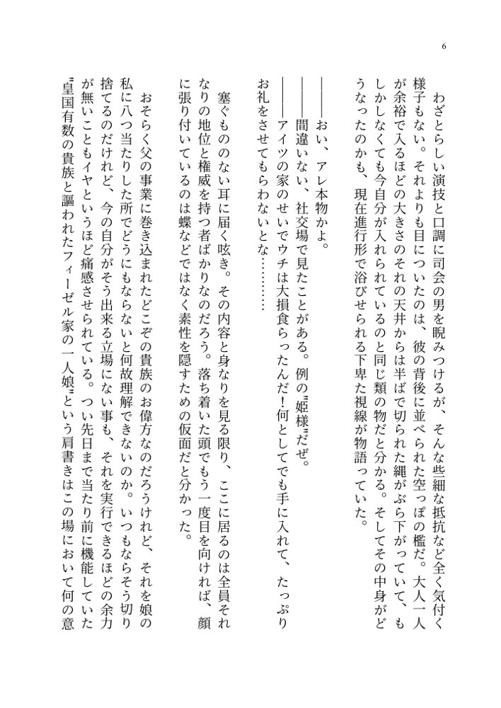 ヤンデレお嬢様の性奴●教育 〜名門貴族のお嬢様が買い取られた先は幼馴染の家でした〜【聖華快楽書店】 hitomi無料エロ漫画（同人誌）サンプル画像033
