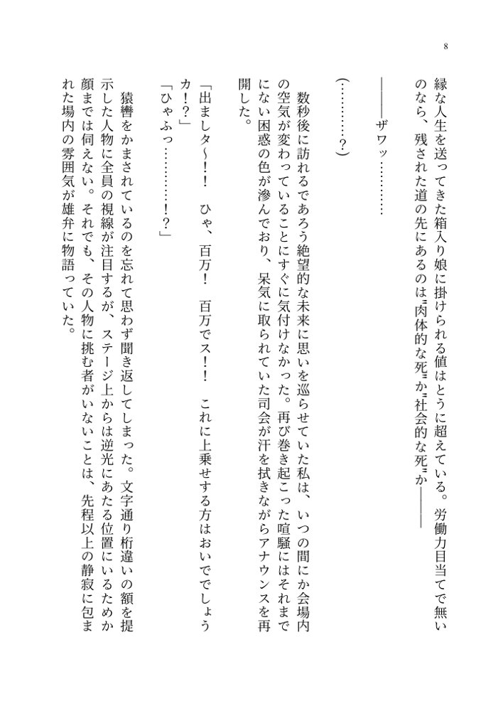 ヤンデレお嬢様の性奴●教育 〜名門貴族のお嬢様が買い取られた先は幼馴染の家でした〜【聖華快楽書店】 hitomi無料エロ漫画（同人誌）サンプル画像035