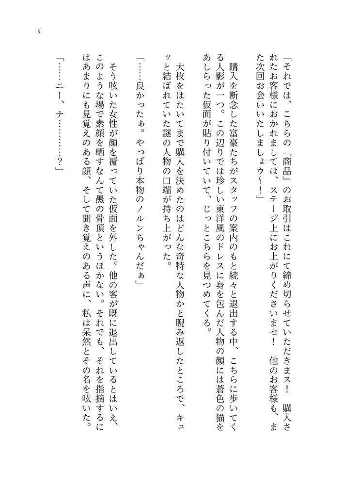 ヤンデレお嬢様の性奴●教育 〜名門貴族のお嬢様が買い取られた先は幼馴染の家でした〜【聖華快楽書店】 hitomi無料エロ漫画（同人誌）サンプル画像036
