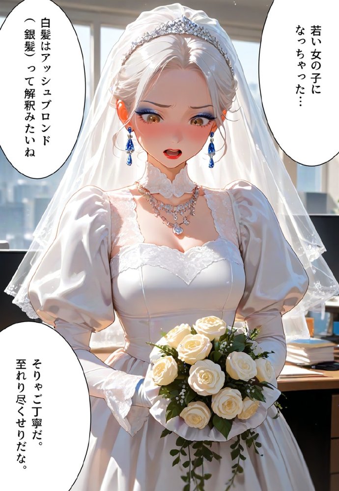 バージン・オフィス 〜職場の男たちが、全員ウェディングドレスの処女になった日〜【真城の秘宝館】 無料エロ漫画（同人誌）サンプル画像100