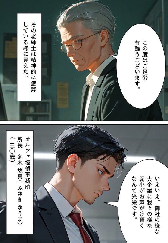 バージン・オフィス 〜職場の男たちが、全員ウェディングドレスの処女になった日〜【真城の秘宝館】 無料エロ漫画（同人誌）サンプル画像012