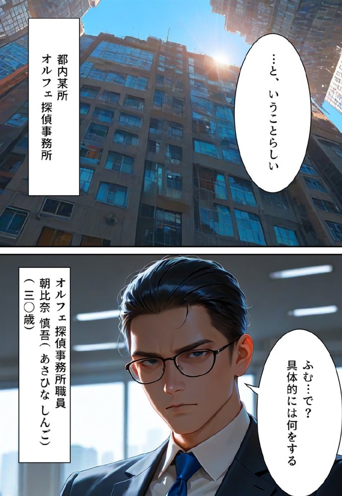 バージン・オフィス 〜職場の男たちが、全員ウェディングドレスの処女になった日〜【真城の秘宝館】 無料エロ漫画（同人誌）サンプル画像018