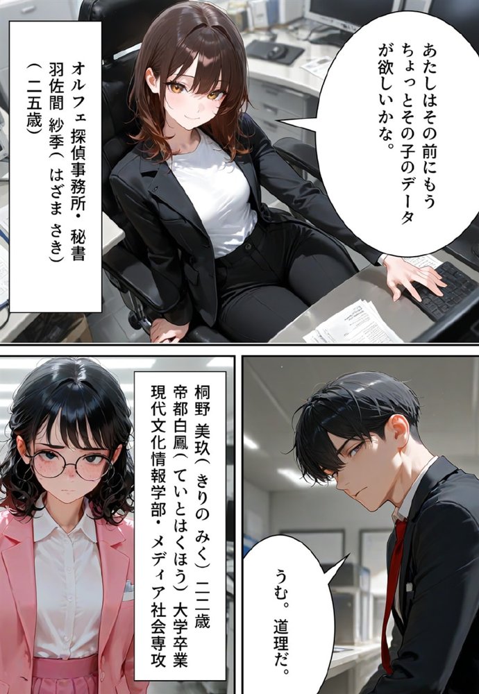 バージン・オフィス 〜職場の男たちが、全員ウェディングドレスの処女になった日〜【真城の秘宝館】 無料エロ漫画（同人誌）サンプル画像019