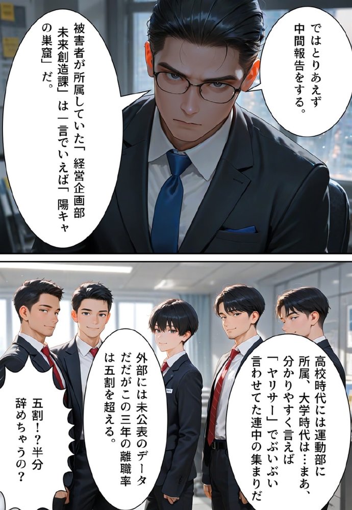 バージン・オフィス 〜職場の男たちが、全員ウェディングドレスの処女になった日〜【真城の秘宝館】 無料エロ漫画（同人誌）サンプル画像026