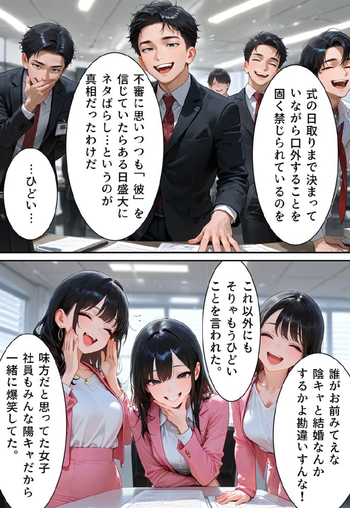バージン・オフィス 〜職場の男たちが、全員ウェディングドレスの処女になった日〜【真城の秘宝館】 無料エロ漫画（同人誌）サンプル画像031