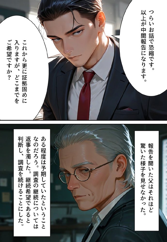 バージン・オフィス 〜職場の男たちが、全員ウェディングドレスの処女になった日〜【真城の秘宝館】 無料エロ漫画（同人誌）サンプル画像033