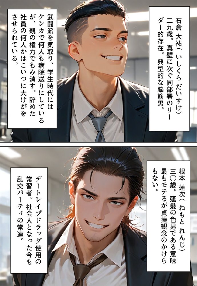 バージン・オフィス 〜職場の男たちが、全員ウェディングドレスの処女になった日〜【真城の秘宝館】 無料エロ漫画（同人誌）サンプル画像034