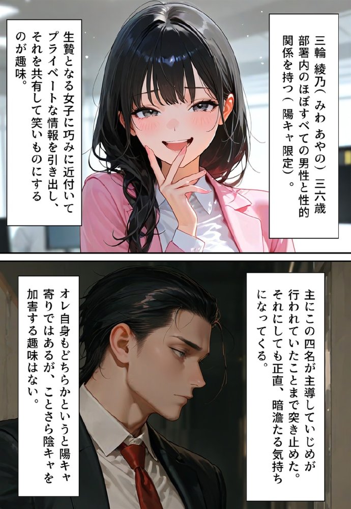 バージン・オフィス 〜職場の男たちが、全員ウェディングドレスの処女になった日〜【真城の秘宝館】 無料エロ漫画（同人誌）サンプル画像035