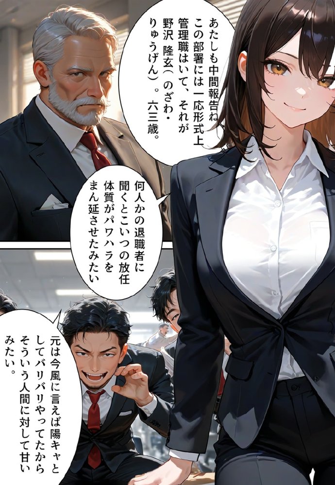 バージン・オフィス 〜職場の男たちが、全員ウェディングドレスの処女になった日〜【真城の秘宝館】 無料エロ漫画（同人誌）サンプル画像036