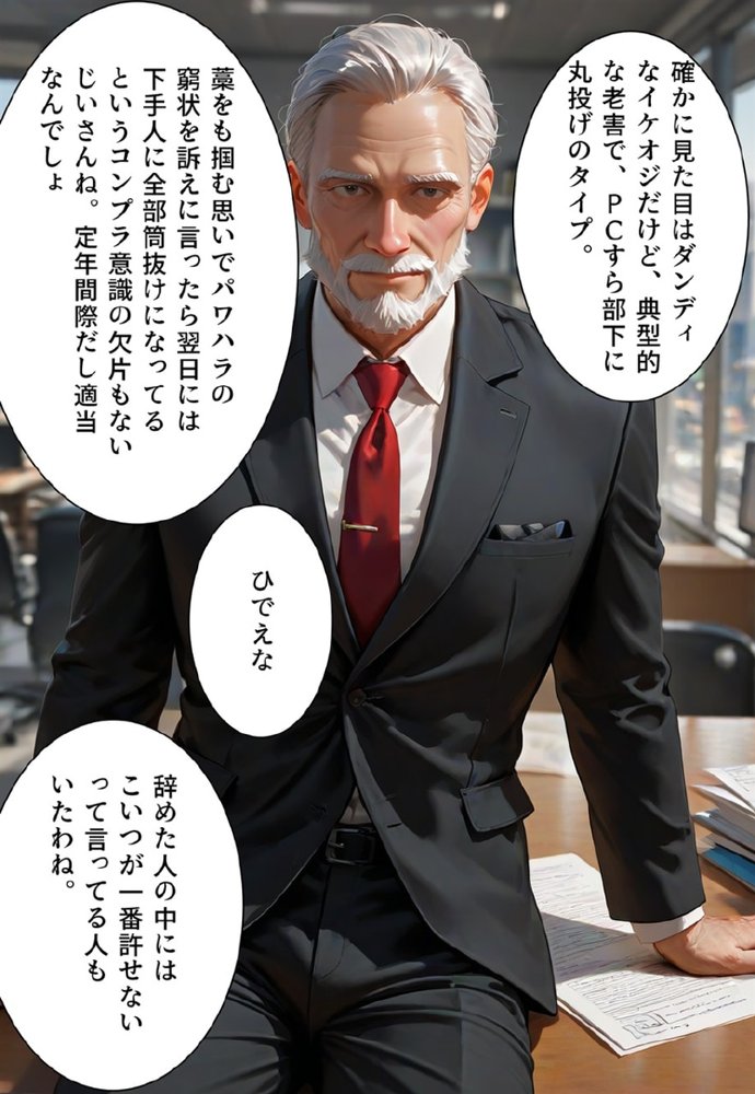バージン・オフィス 〜職場の男たちが、全員ウェディングドレスの処女になった日〜【真城の秘宝館】 無料エロ漫画（同人誌）サンプル画像037