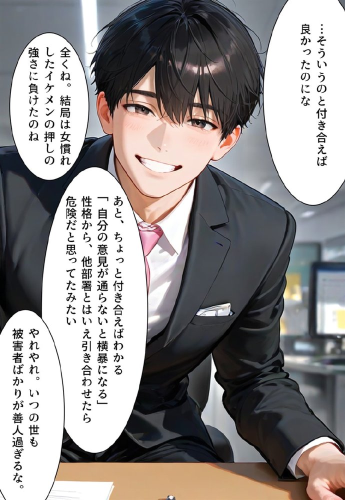 バージン・オフィス 〜職場の男たちが、全員ウェディングドレスの処女になった日〜【真城の秘宝館】 無料エロ漫画（同人誌）サンプル画像039