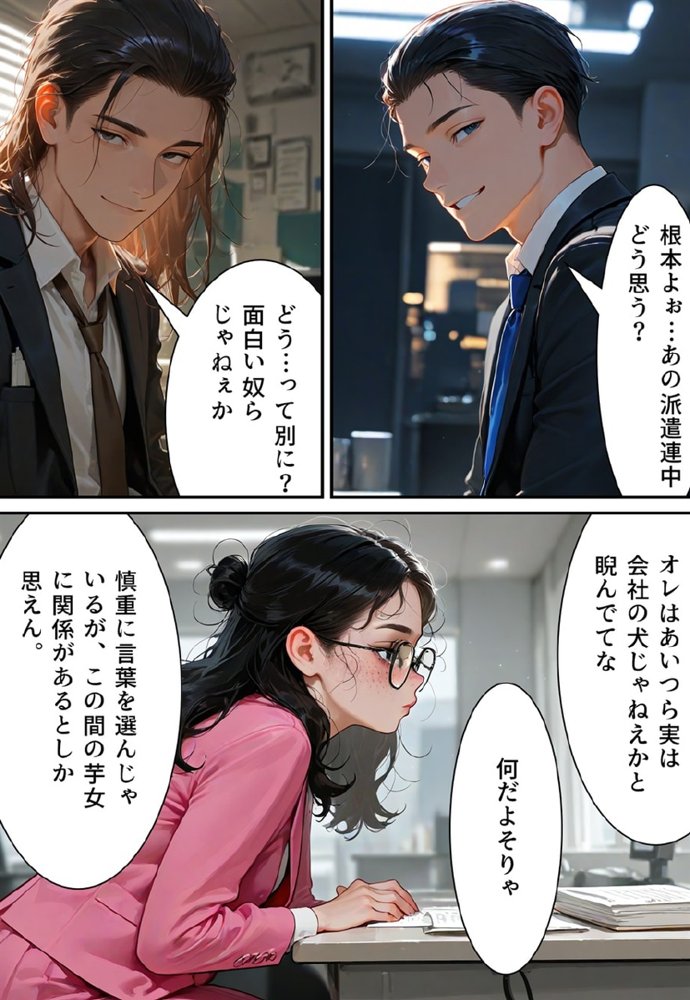 バージン・オフィス 〜職場の男たちが、全員ウェディングドレスの処女になった日〜【真城の秘宝館】 無料エロ漫画（同人誌）サンプル画像047