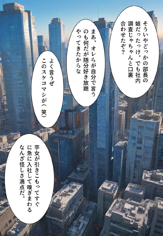 バージン・オフィス 〜職場の男たちが、全員ウェディングドレスの処女になった日〜【真城の秘宝館】 無料エロ漫画（同人誌）サンプル画像048