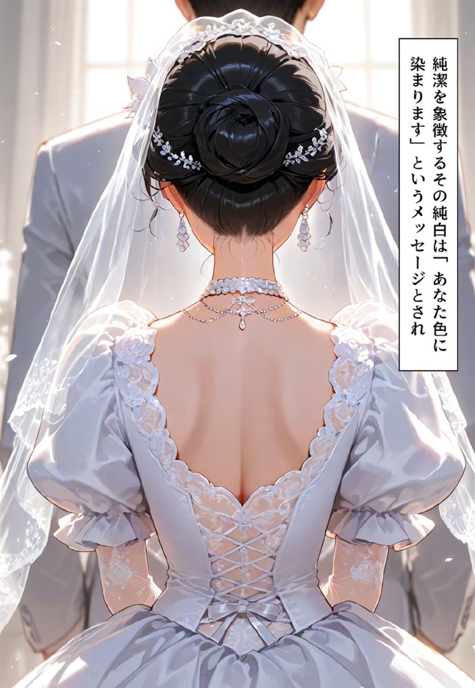 バージン・オフィス 〜職場の男たちが、全員ウェディングドレスの処女になった日〜【真城の秘宝館】 無料エロ漫画（同人誌）サンプル画像005