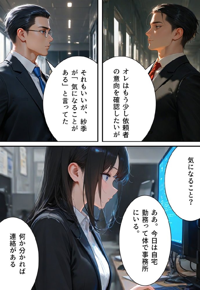 バージン・オフィス 〜職場の男たちが、全員ウェディングドレスの処女になった日〜【真城の秘宝館】 無料エロ漫画（同人誌）サンプル画像050