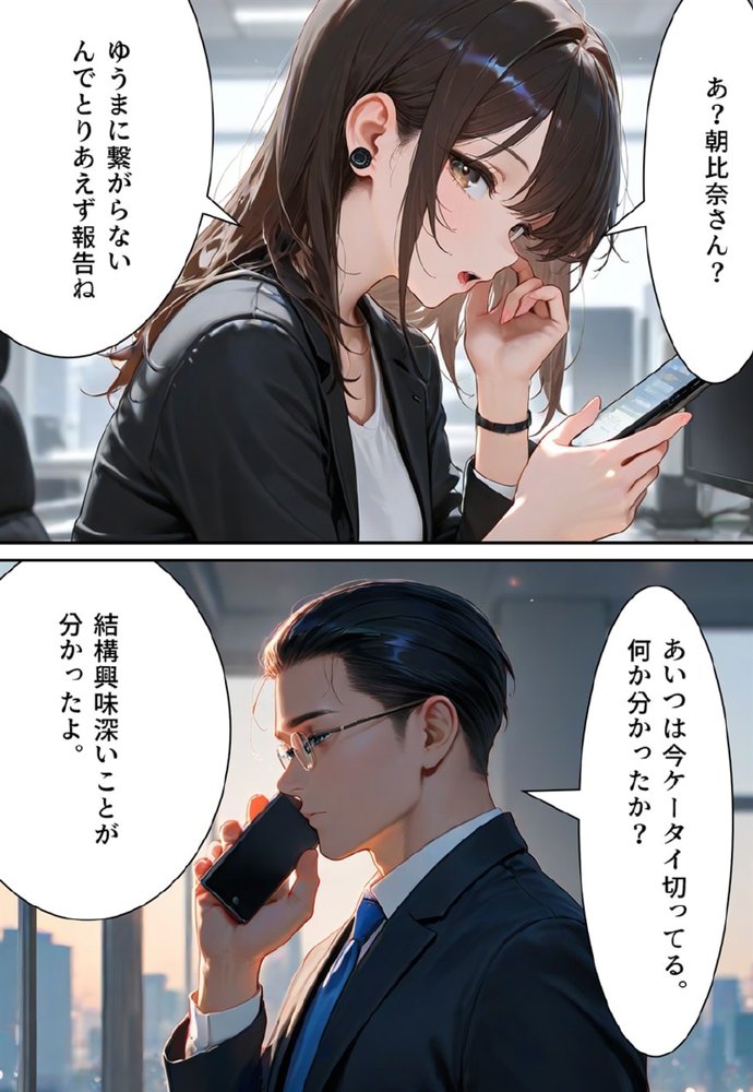 バージン・オフィス 〜職場の男たちが、全員ウェディングドレスの処女になった日〜【真城の秘宝館】 無料エロ漫画（同人誌）サンプル画像054
