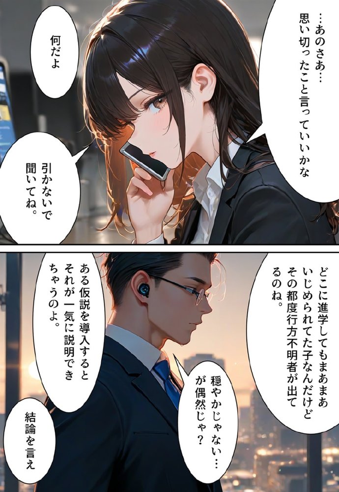 バージン・オフィス 〜職場の男たちが、全員ウェディングドレスの処女になった日〜【真城の秘宝館】 無料エロ漫画（同人誌）サンプル画像057