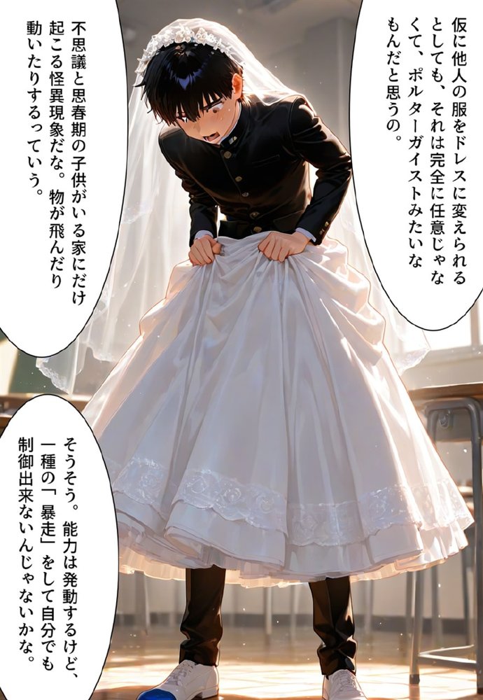 バージン・オフィス 〜職場の男たちが、全員ウェディングドレスの処女になった日〜【真城の秘宝館】 無料エロ漫画（同人誌）サンプル画像062