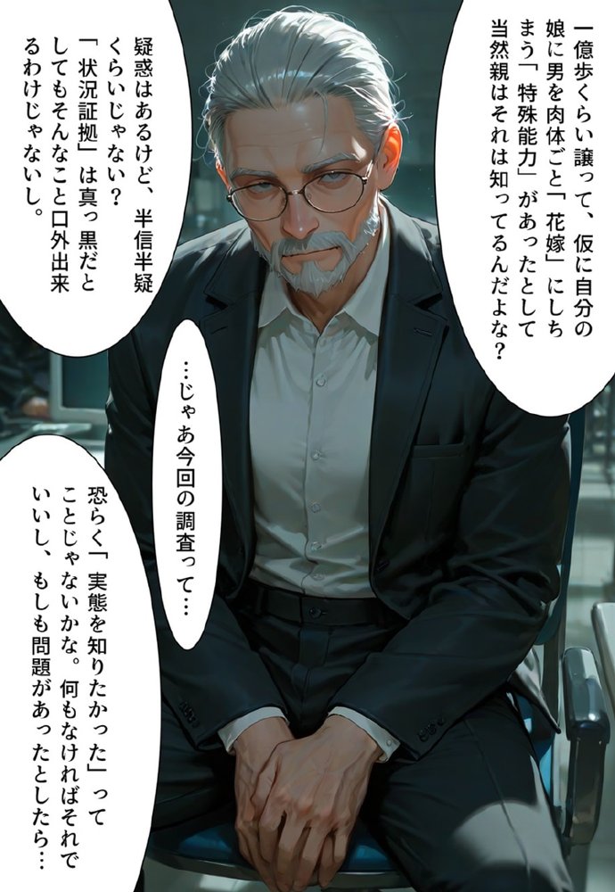 バージン・オフィス 〜職場の男たちが、全員ウェディングドレスの処女になった日〜【真城の秘宝館】 無料エロ漫画（同人誌）サンプル画像065