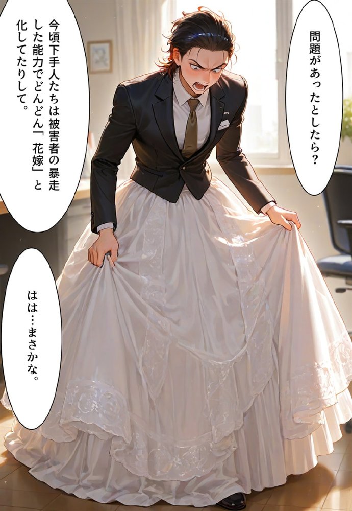バージン・オフィス 〜職場の男たちが、全員ウェディングドレスの処女になった日〜【真城の秘宝館】 無料エロ漫画（同人誌）サンプル画像066