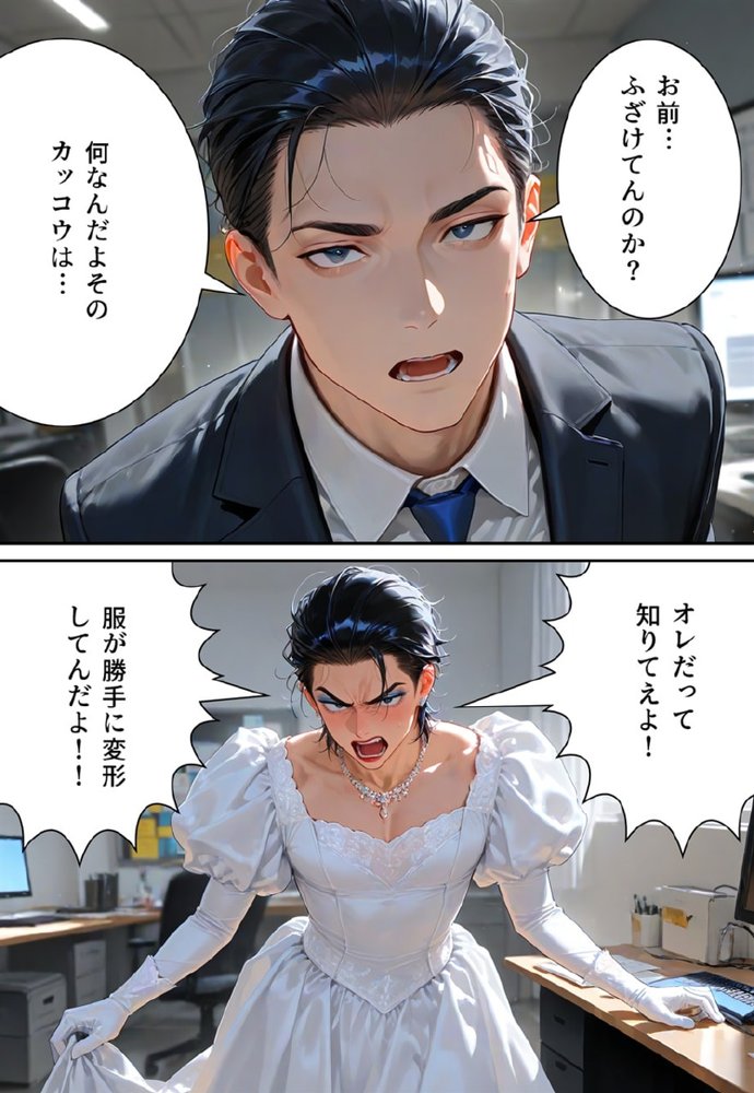 バージン・オフィス 〜職場の男たちが、全員ウェディングドレスの処女になった日〜【真城の秘宝館】 無料エロ漫画（同人誌）サンプル画像071