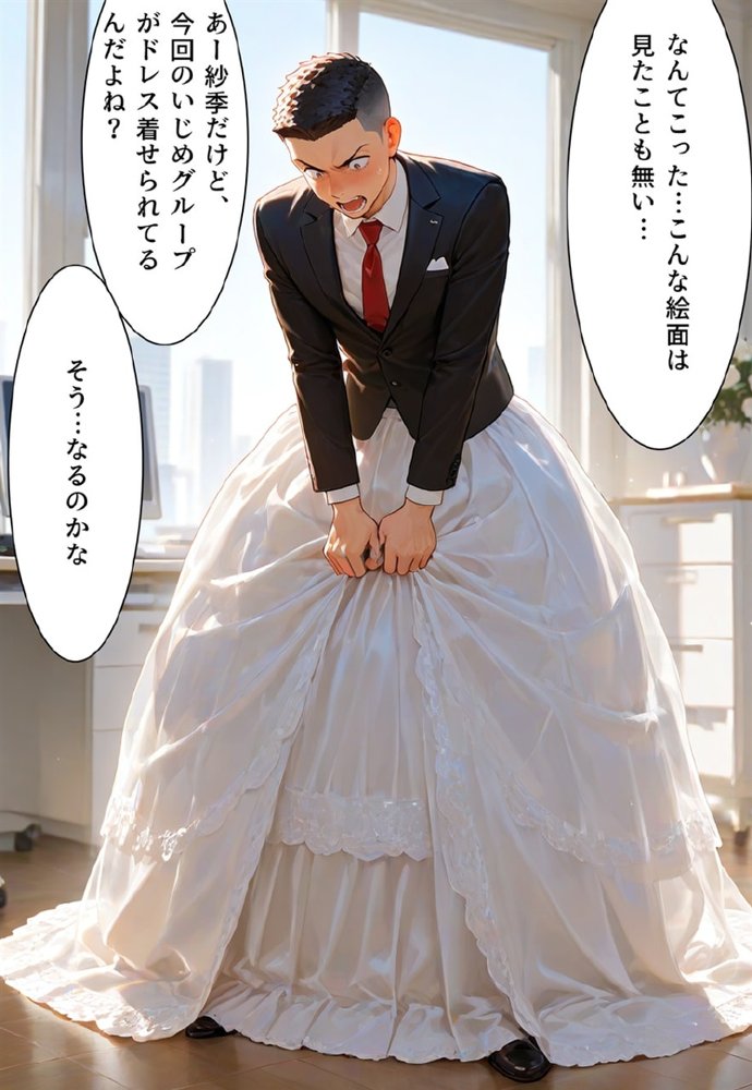 バージン・オフィス 〜職場の男たちが、全員ウェディングドレスの処女になった日〜【真城の秘宝館】 無料エロ漫画（同人誌）サンプル画像076
