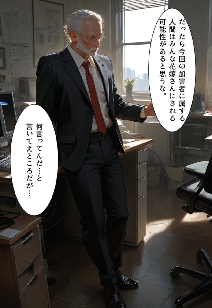 バージン・オフィス 〜職場の男たちが、全員ウェディングドレスの処女になった日〜【真城の秘宝館】 無料エロ漫画（同人誌）サンプル画像077