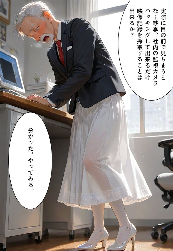 バージン・オフィス 〜職場の男たちが、全員ウェディングドレスの処女になった日〜【真城の秘宝館】 無料エロ漫画（同人誌）サンプル画像078