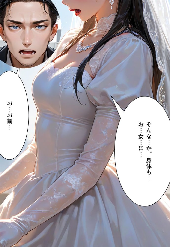 バージン・オフィス 〜職場の男たちが、全員ウェディングドレスの処女になった日〜【真城の秘宝館】 無料エロ漫画（同人誌）サンプル画像083